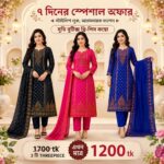 বুটিক্স থ্রি-পিস কম্বো মাত্র ১২০০ টাকায়!